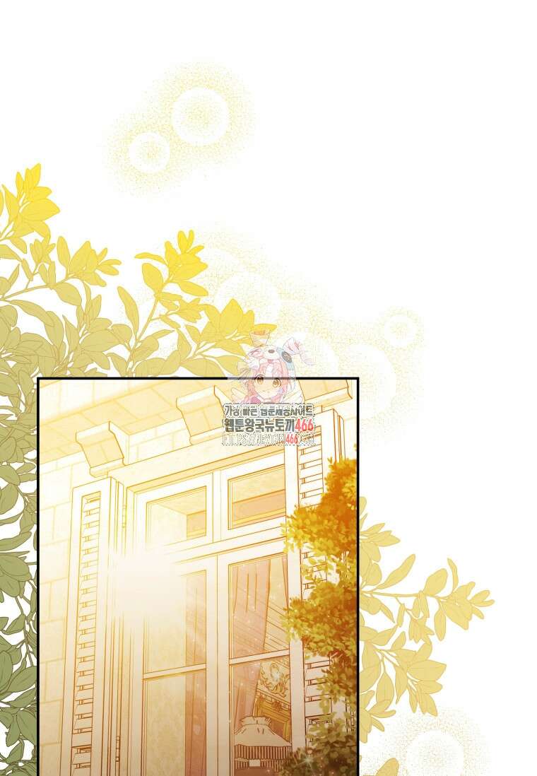 시한부 황제의 주치의입니다 8화 1