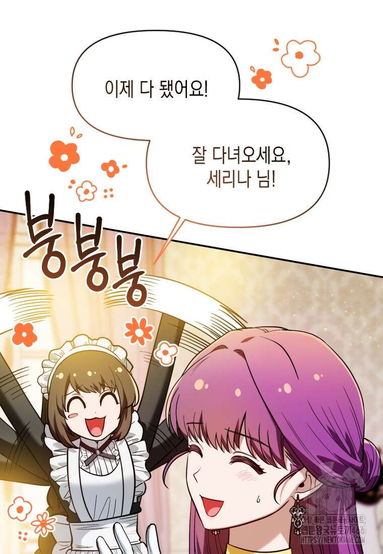 시한부 황제의 주치의입니다 8화 13