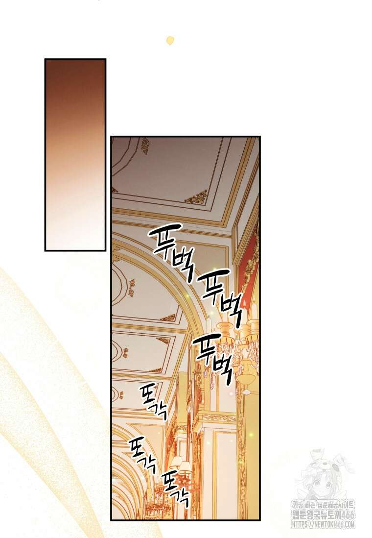 시한부 황제의 주치의입니다 8화 17