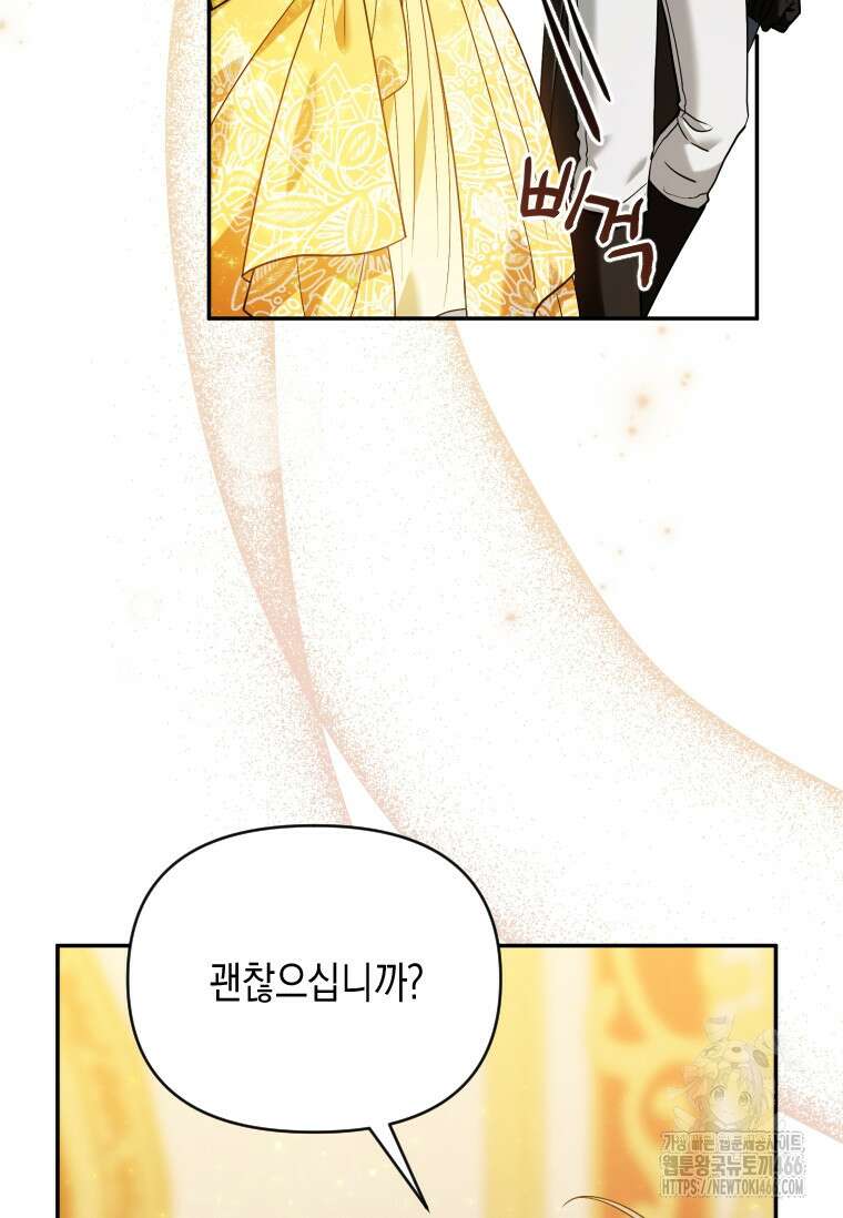 시한부 황제의 주치의입니다 8화 19