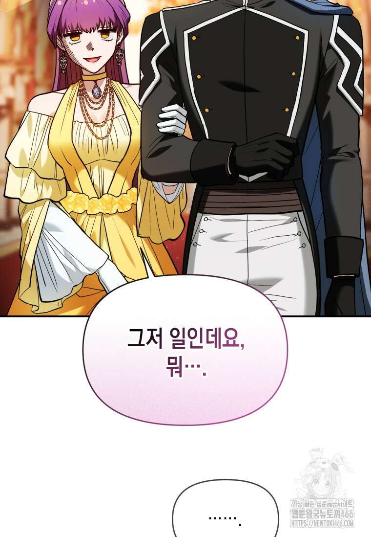 시한부 황제의 주치의입니다 8화 22