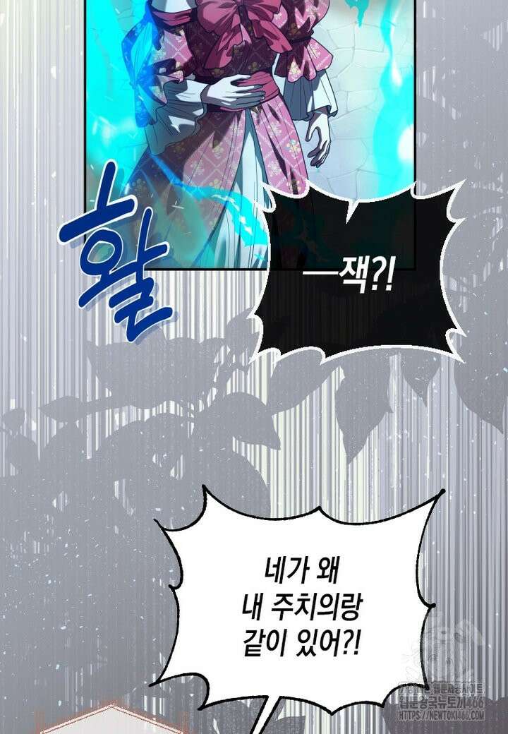시한부 황제의 주치의입니다 20화 4
