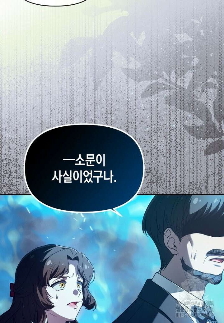 시한부 황제의 주치의입니다 20화 7