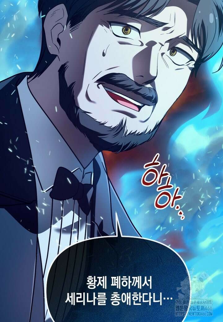시한부 황제의 주치의입니다 20화 9