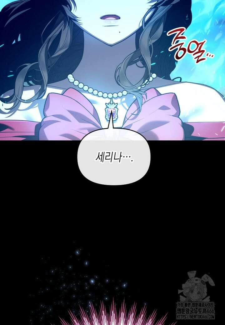시한부 황제의 주치의입니다 20화 13