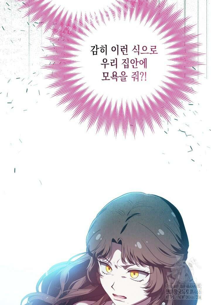 시한부 황제의 주치의입니다 20화 16