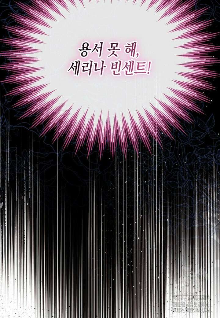 시한부 황제의 주치의입니다 20화 19