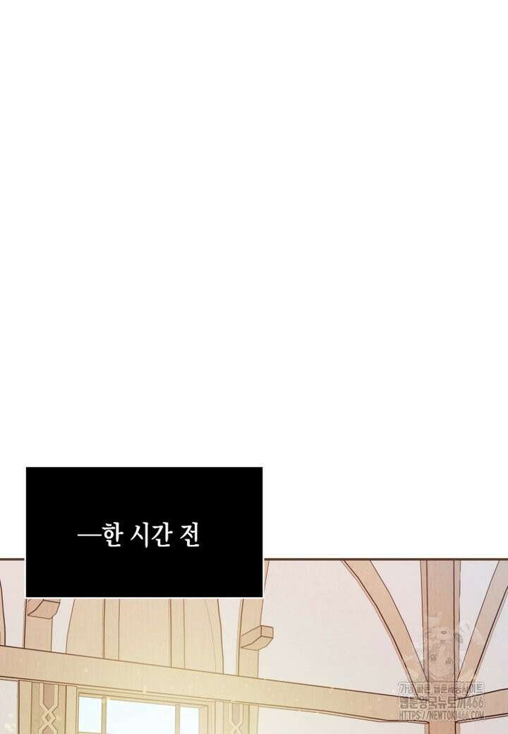 시한부 황제의 주치의입니다 20화 22