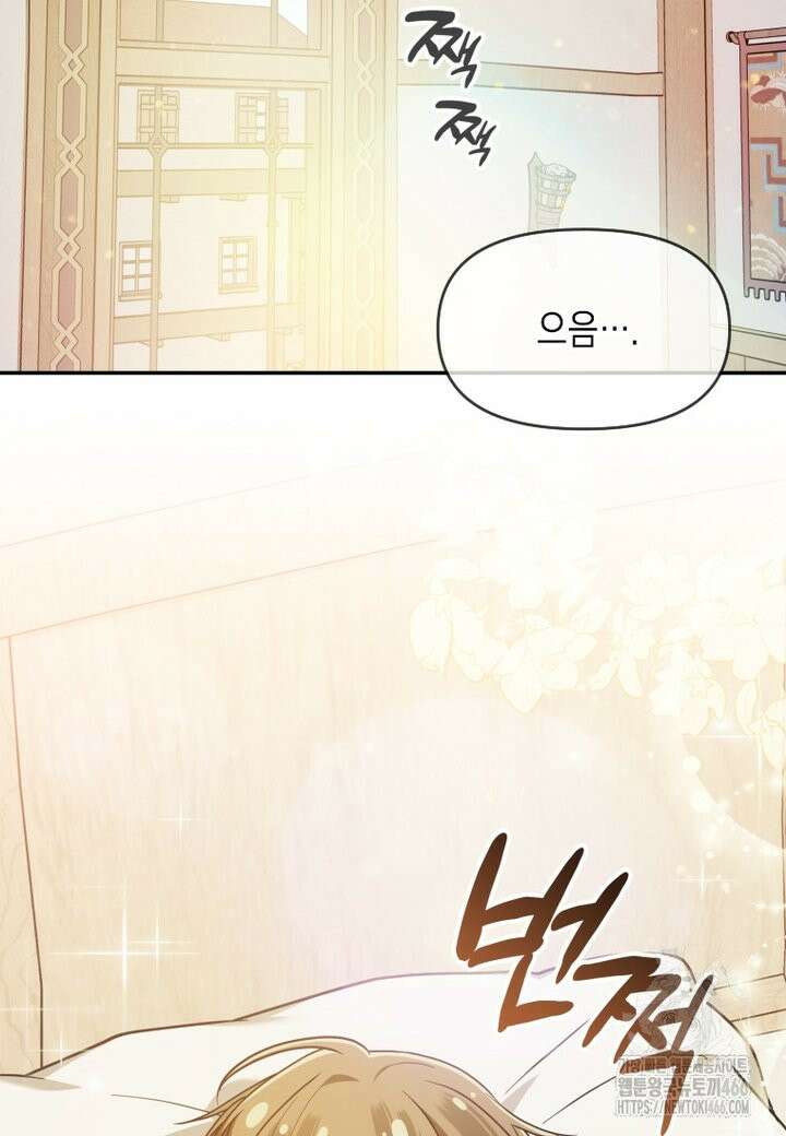 시한부 황제의 주치의입니다 20화 23