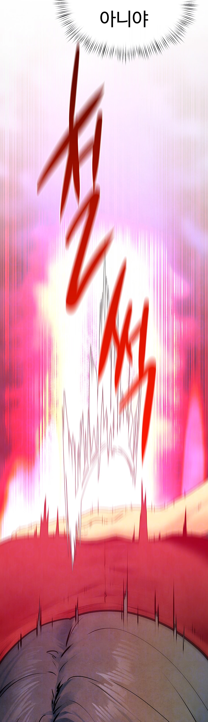 모비딕 51화 4