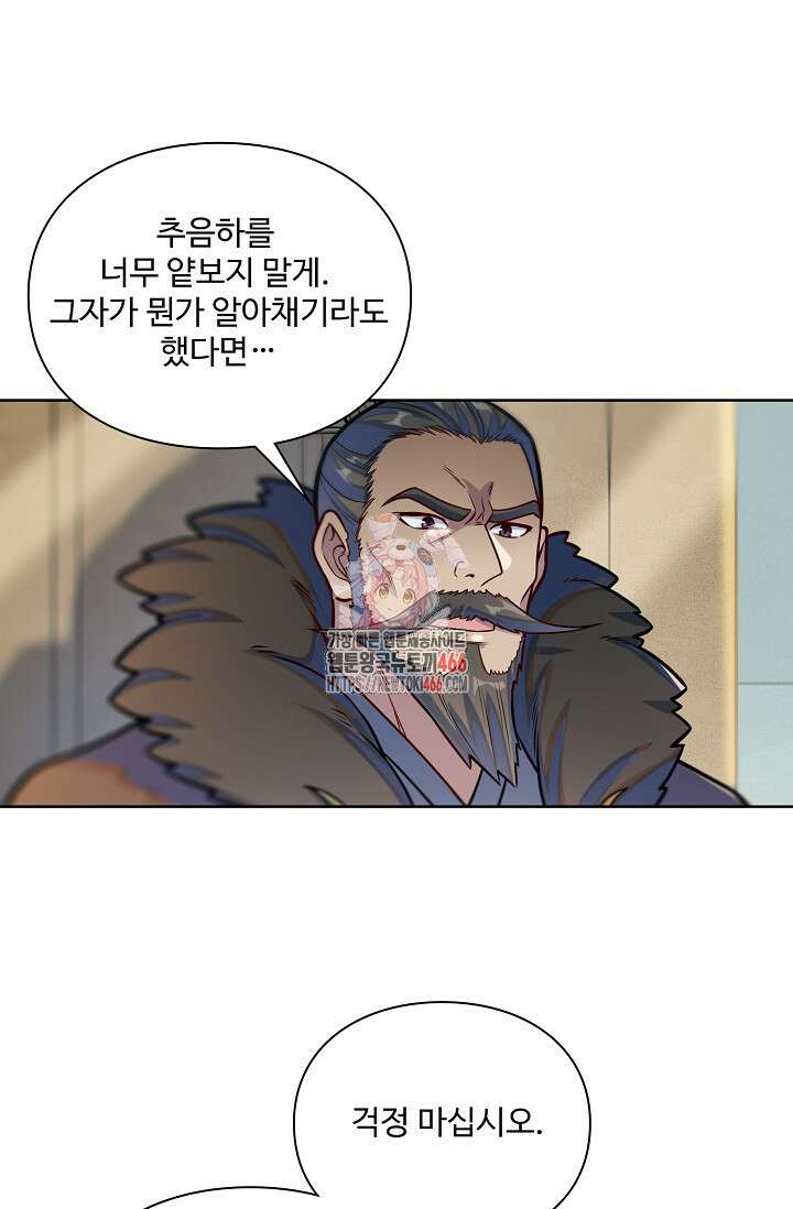 백련성신 1267화 1