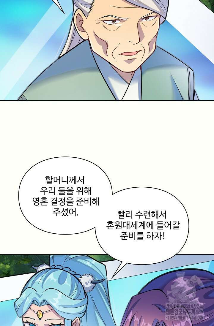 백련성신 1267화 8
