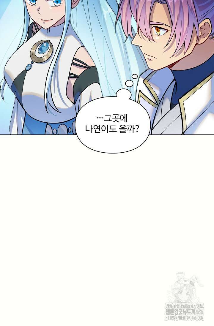 백련성신 1267화 9