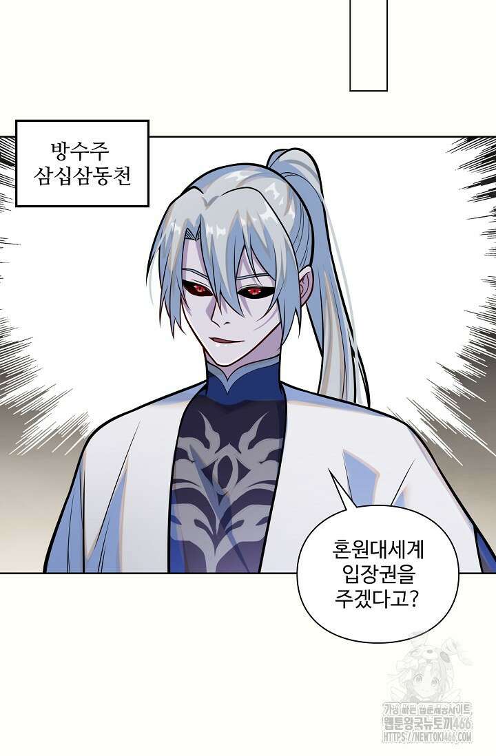 백련성신 1267화 11