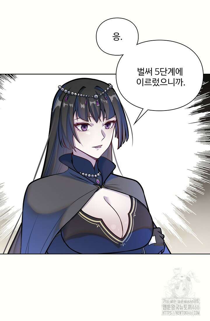 백련성신 1267화 12