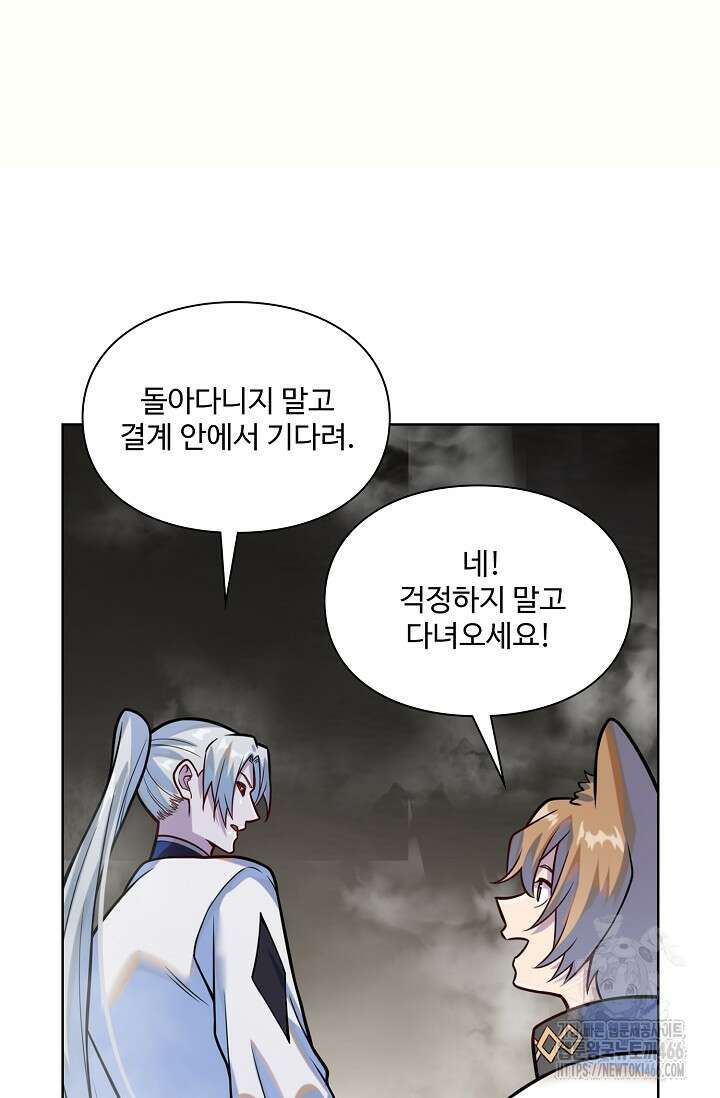 백련성신 1267화 14