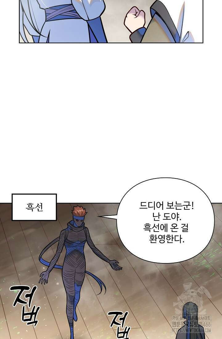 백련성신 1267화 15