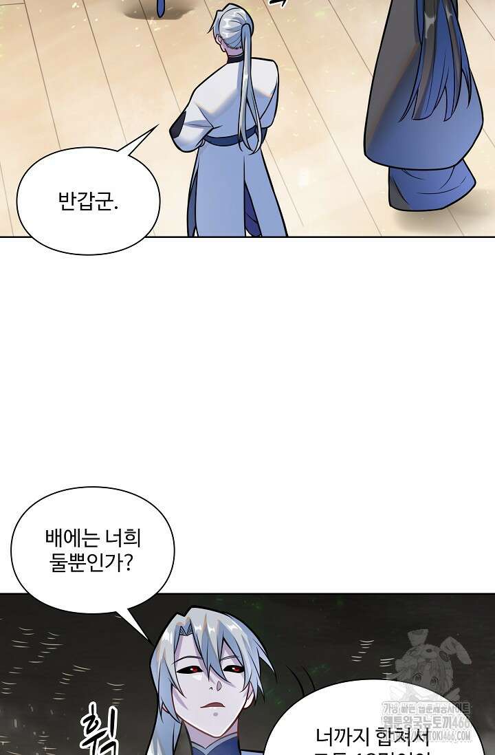 백련성신 1267화 16