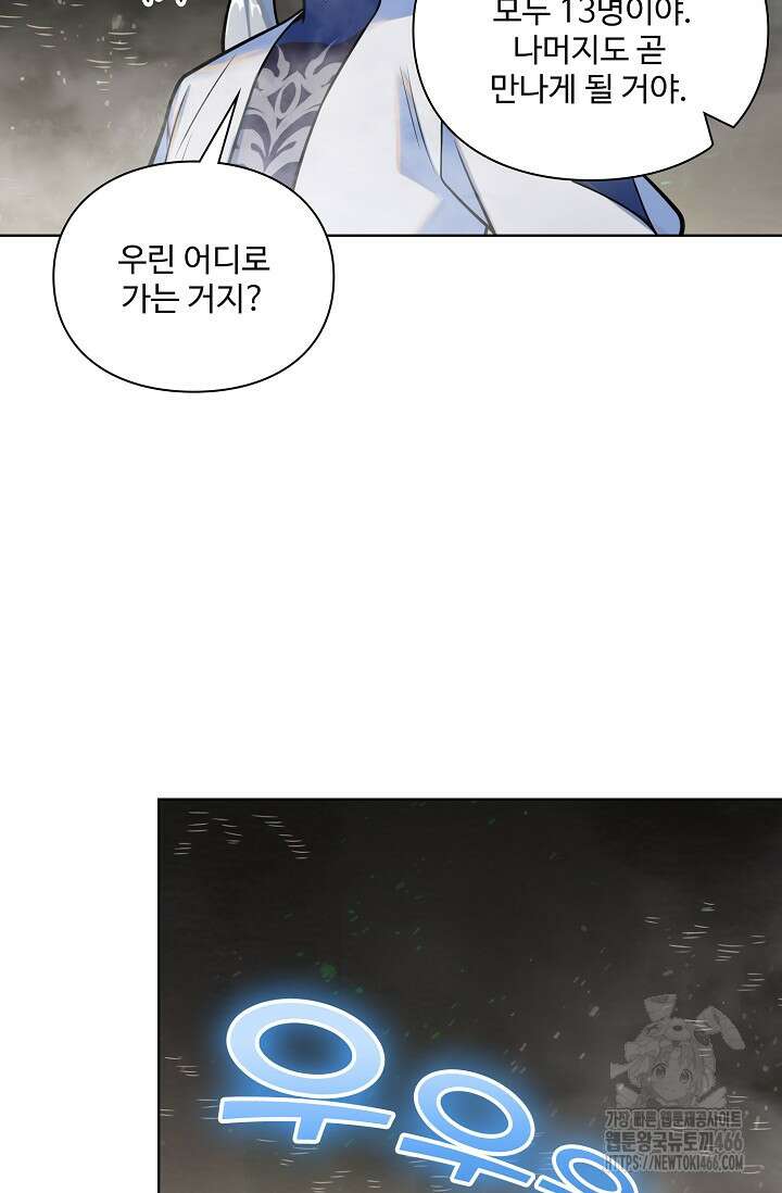 백련성신 1267화 17