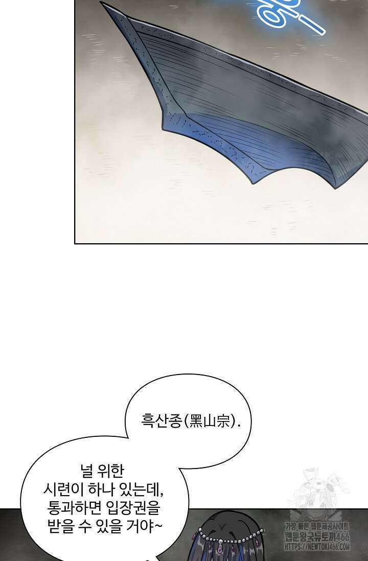 백련성신 1267화 18