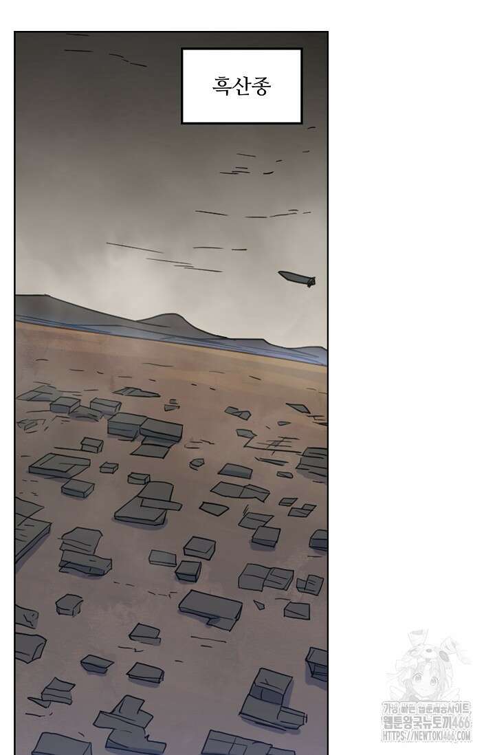백련성신 1267화 20