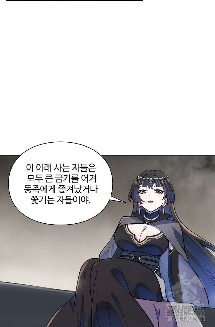 백련성신 1267화 21