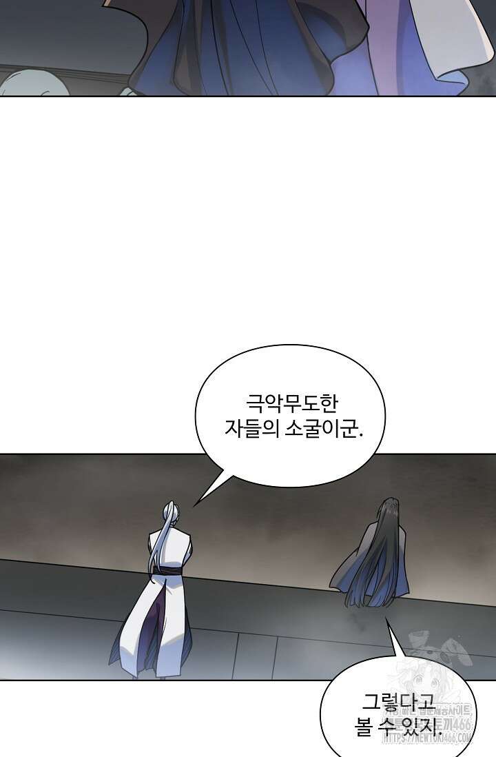 백련성신 1267화 22