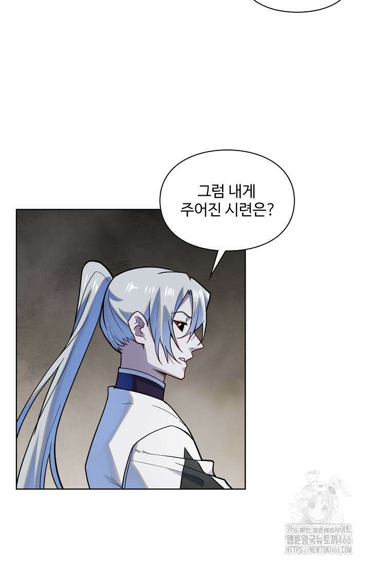 백련성신 1267화 23