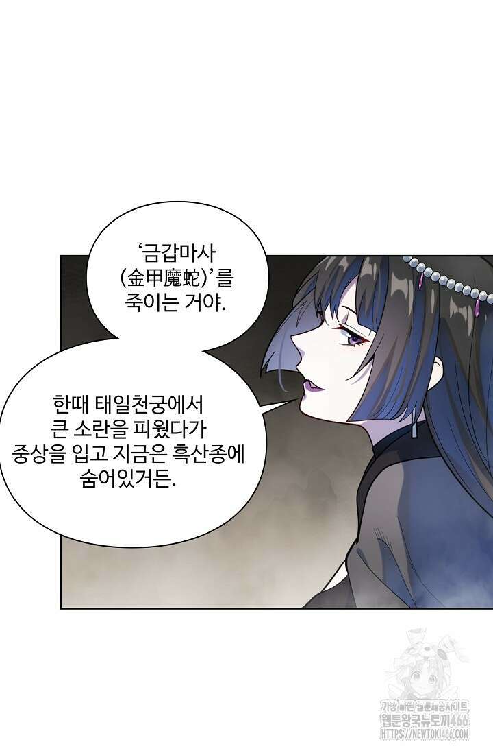 백련성신 1267화 24