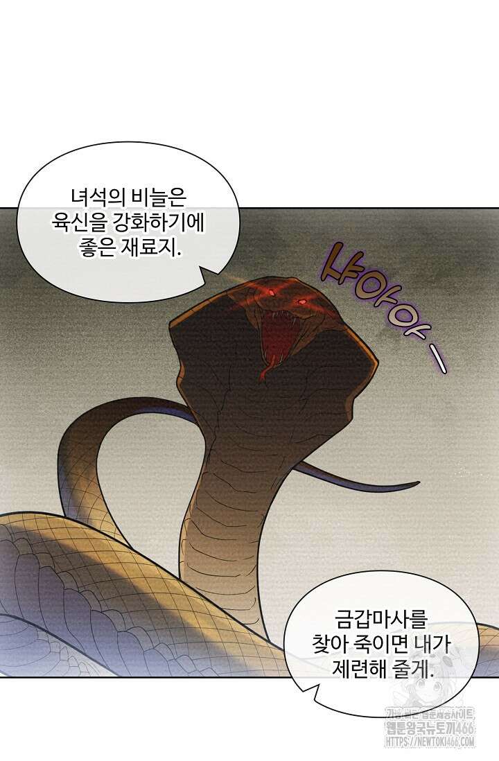백련성신 1267화 25