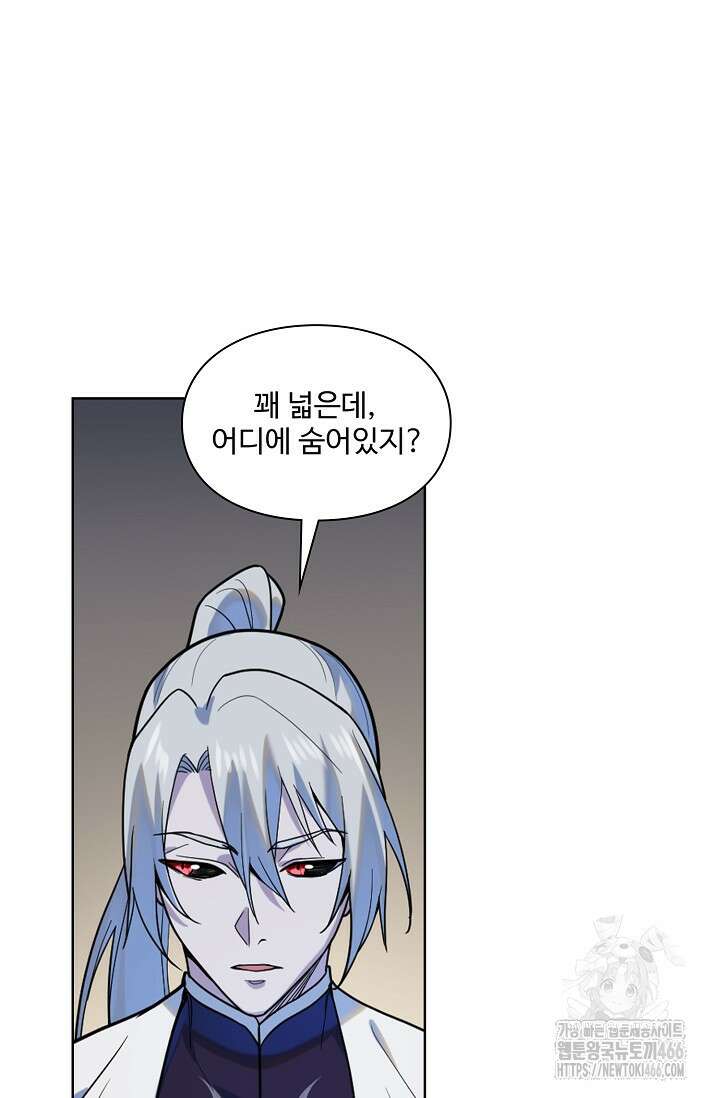 백련성신 1267화 26
