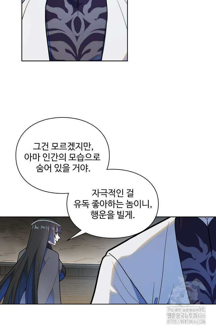 백련성신 1267화 27