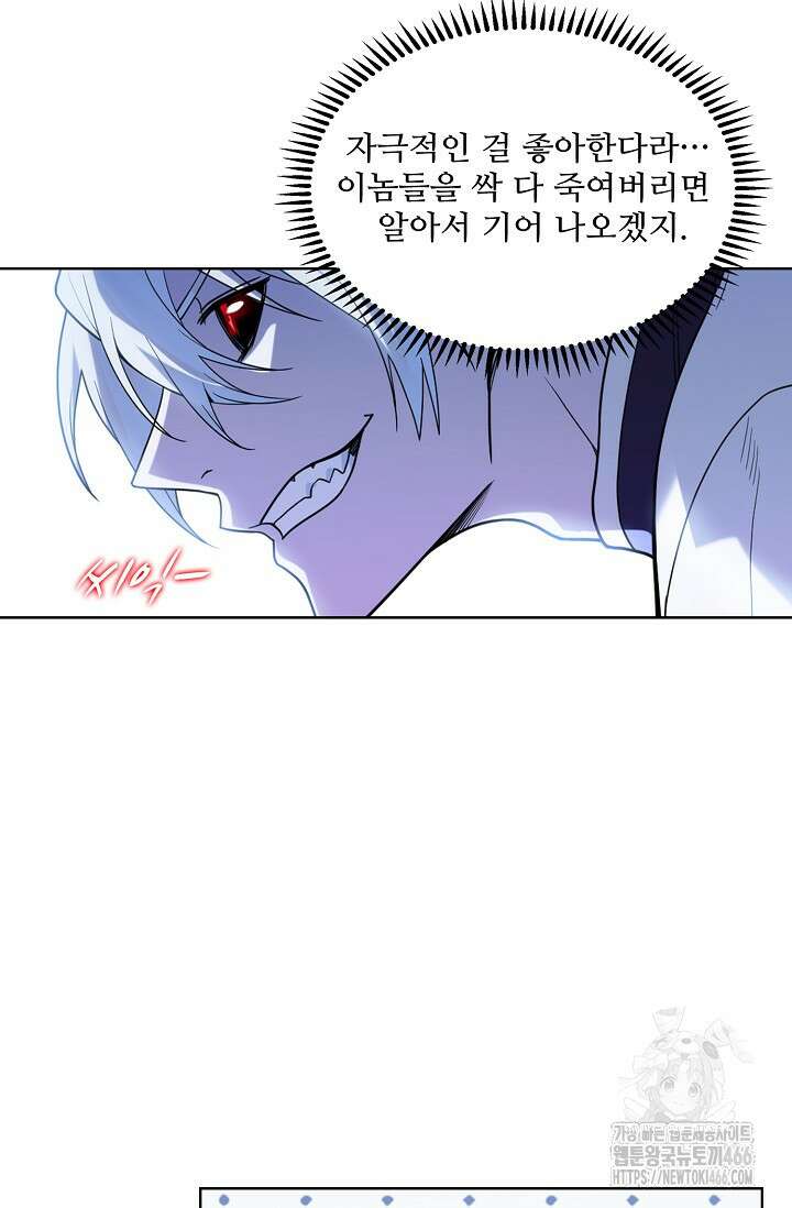 백련성신 1267화 30