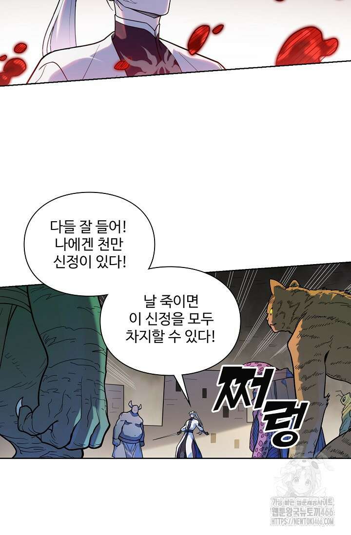 백련성신 1267화 35