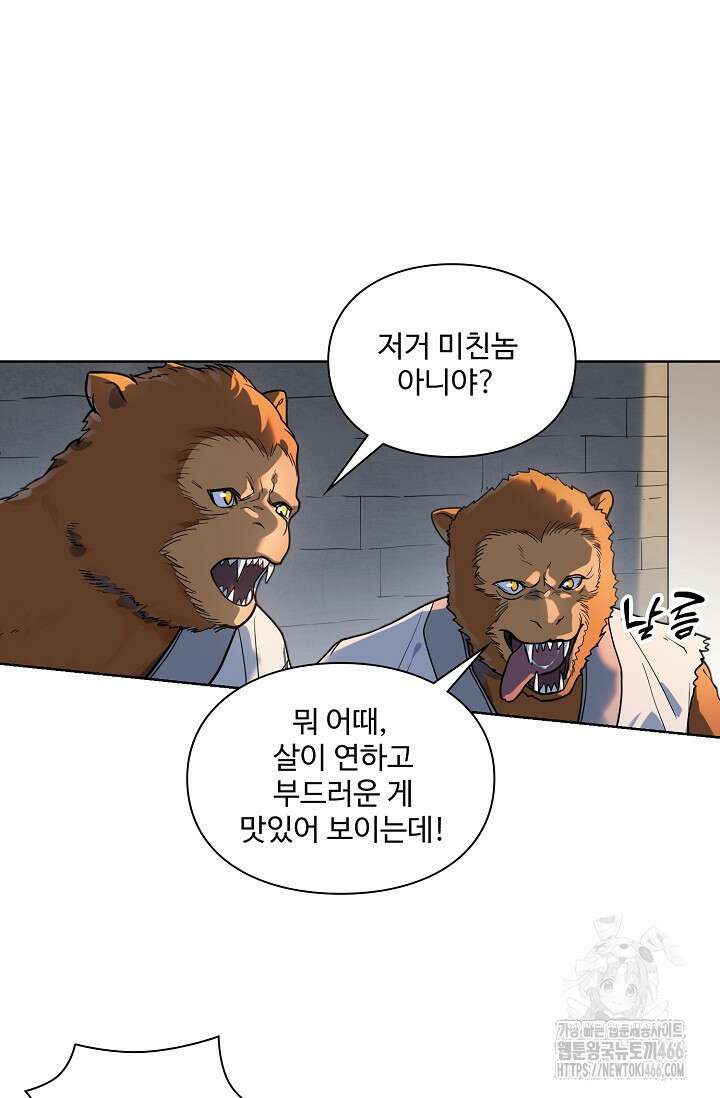 백련성신 1267화 36