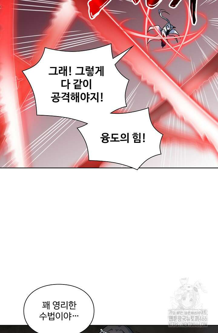 백련성신 1267화 39