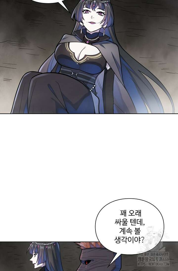 백련성신 1267화 40