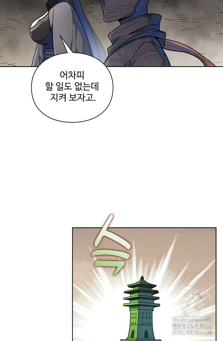 백련성신 1267화 41