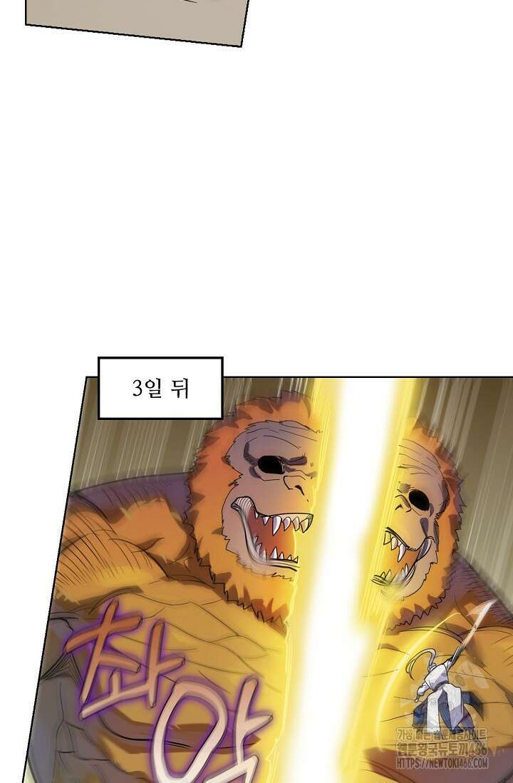 백련성신 1267화 46