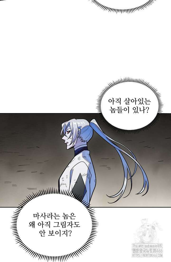백련성신 1267화 48