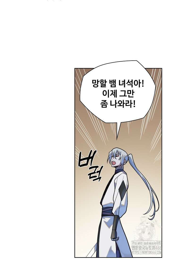 백련성신 1267화 49