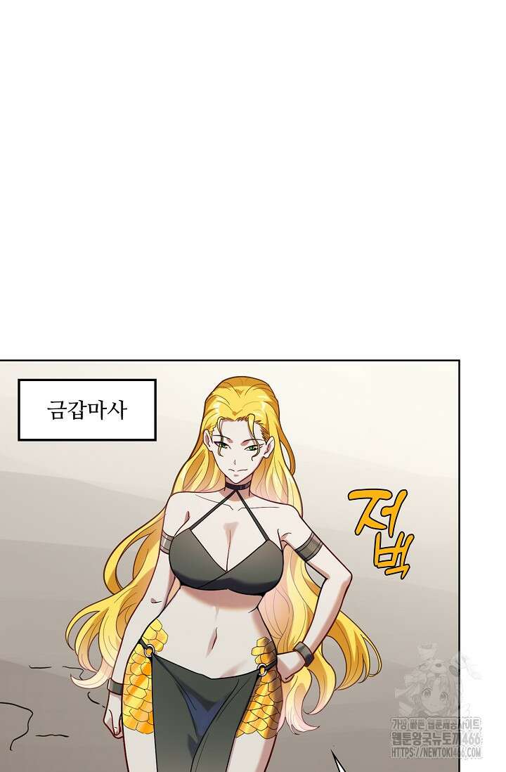 백련성신 1267화 50