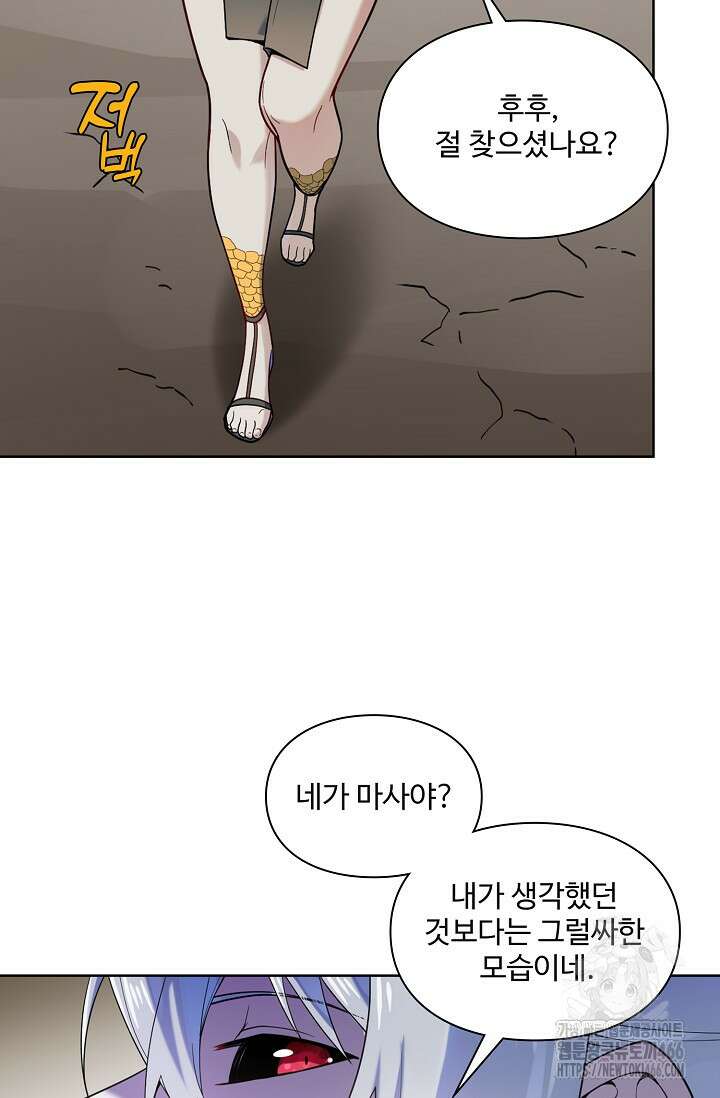백련성신 1267화 51