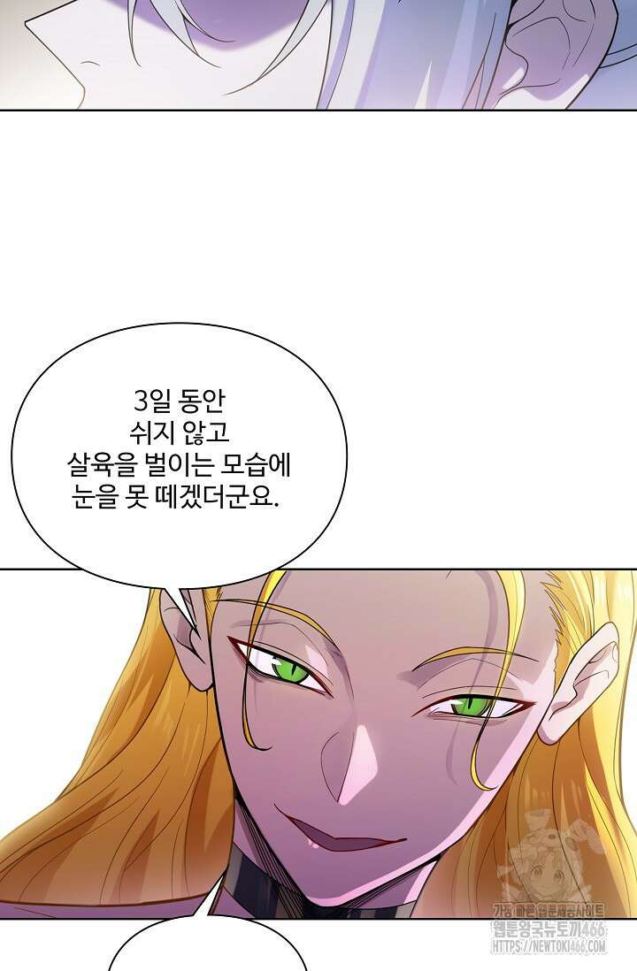 백련성신 1267화 52