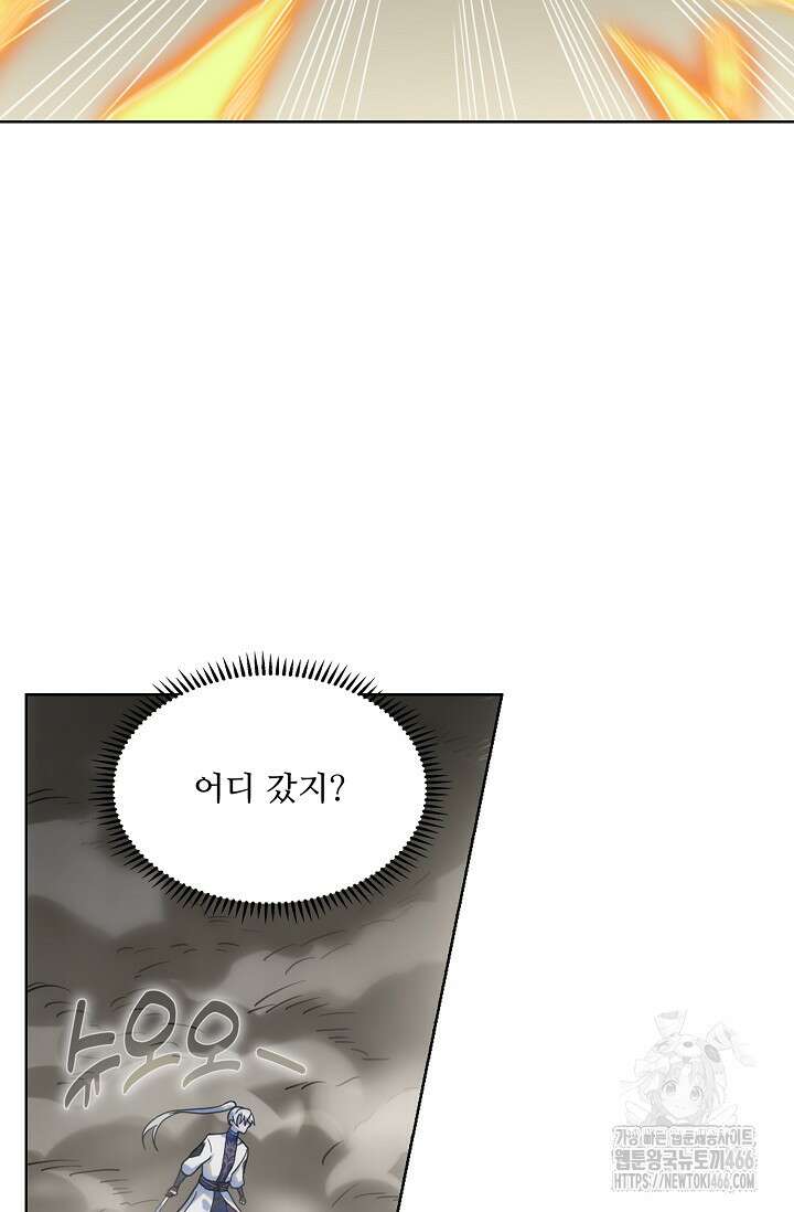 백련성신 1267화 58