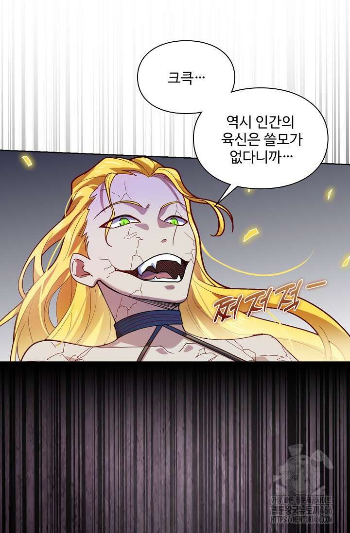 백련성신 1267화 66