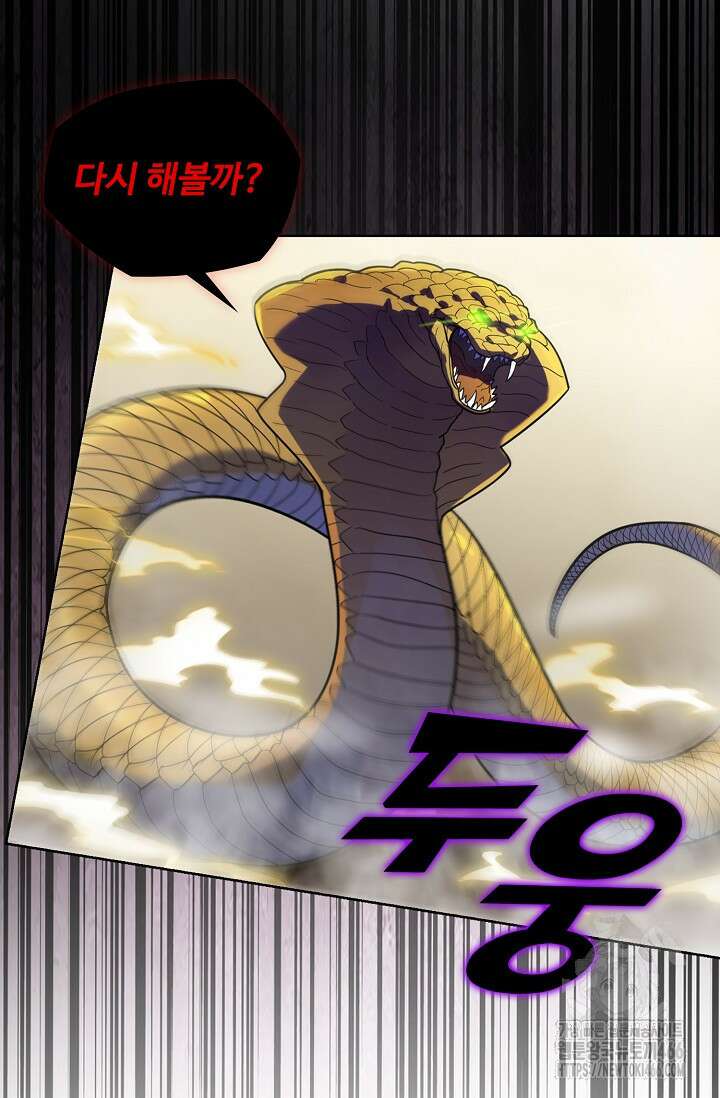 백련성신 1267화 68