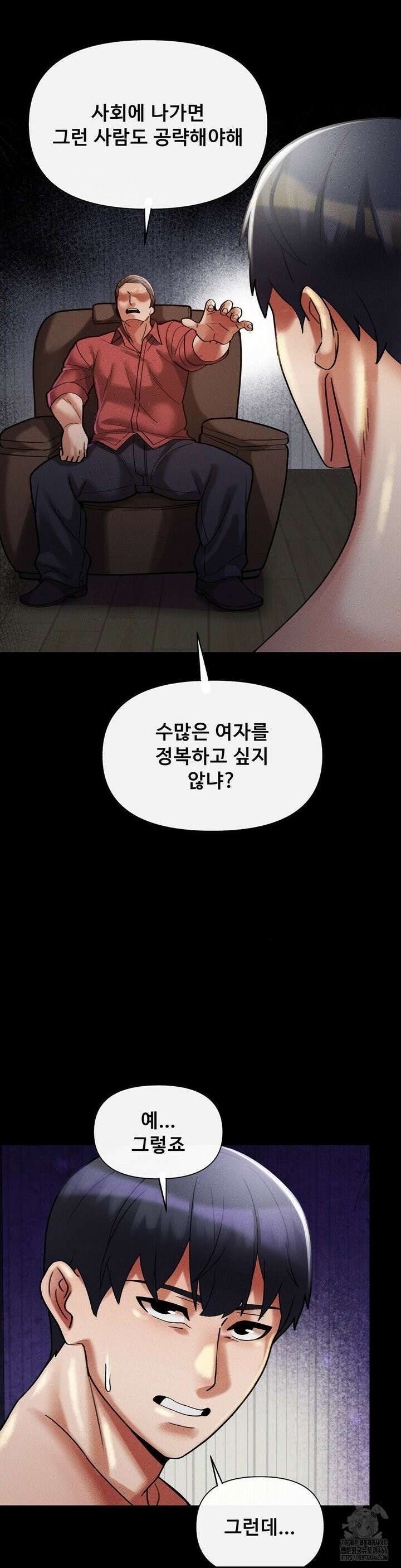 성 전문 사립명문대학교, 육구대 12화 6