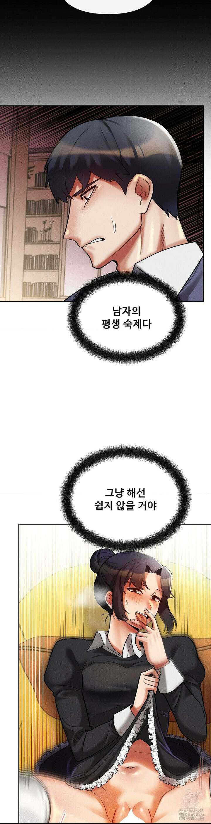 성 전문 사립명문대학교, 육구대 12화 10
