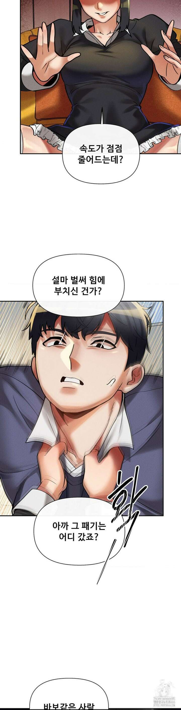 성 전문 사립명문대학교, 육구대 12화 19